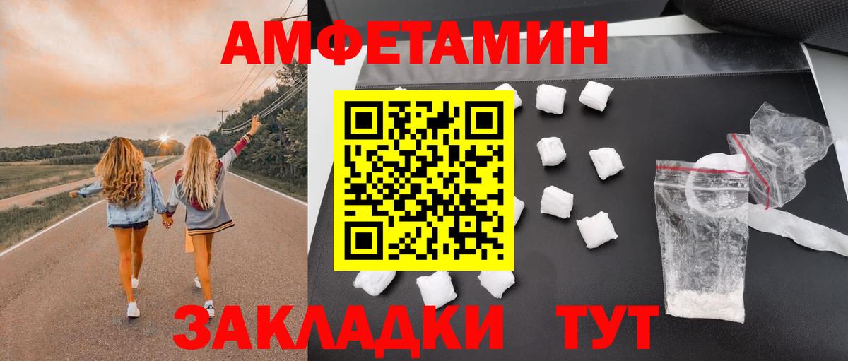 АМФ VHQ Краснокаменск