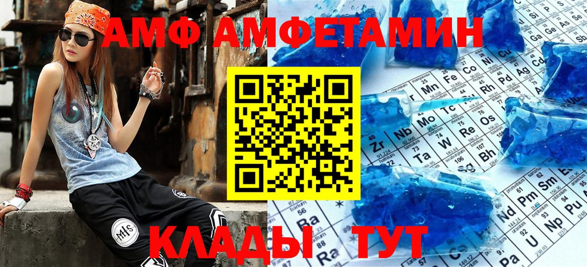 АМФ Розовый  АМФЕТАМИН  Краснокаменск  Вход с VPN 