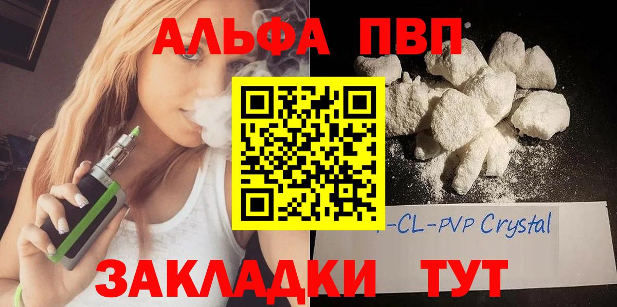 Alpha PVP крисы CK  как найти наркотики  Краснокаменск  Альфа ПВП Crystall  Вход с VPN  Альфа ПВП Crystall  Alpha-PVP 