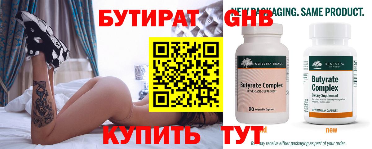 Краснокаменск  БУТИРАТ буратино  Бутират  Вход с VPN 