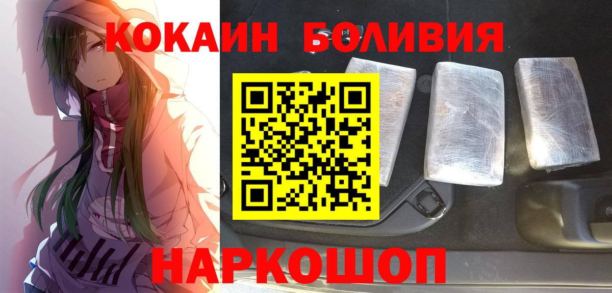 Кокаин Колумбийский  COCAIN VHQ  Вход с VPN  КОКАИН  Краснокаменск 
