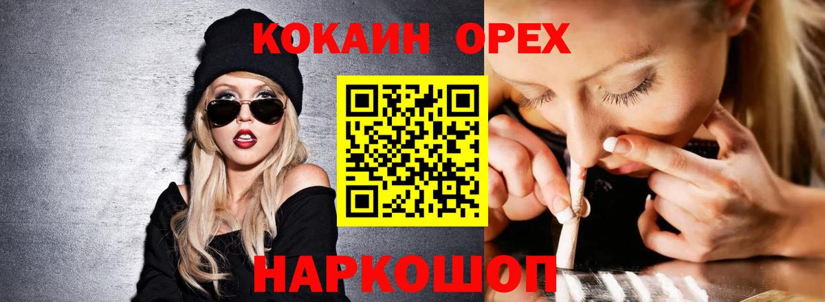 Cocaine Fish Scale Краснокаменск