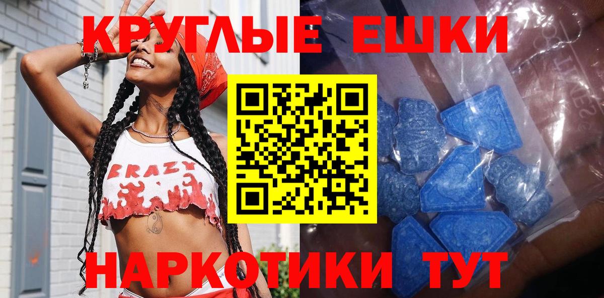 Краснокаменск  Ecstasy  Вход с VPN  Экстази DUBAI  Экстази DUBAI 