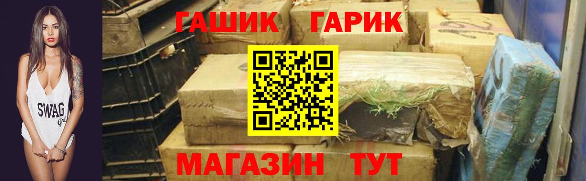 ГАШИШ хэш  ГАШ  Краснокаменск  Вход с VPN 
