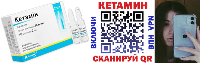 КЕТАМИН VHQ  Краснокаменск 