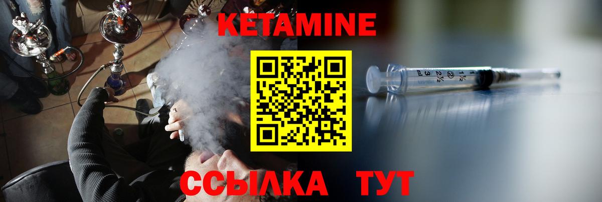 Кетамин ketamine  КЕТАМИН ketamine  Краснокаменск 