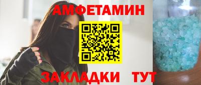 кристаллы Беслан