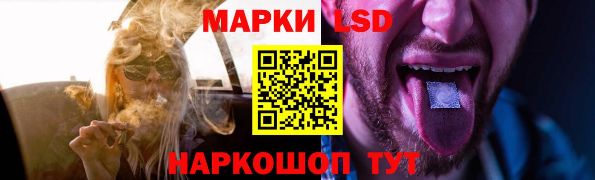 LSD-25 экстази кислота Краснокаменск