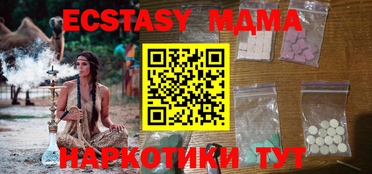 MDMA молли  MDMA молли  Краснокаменск 