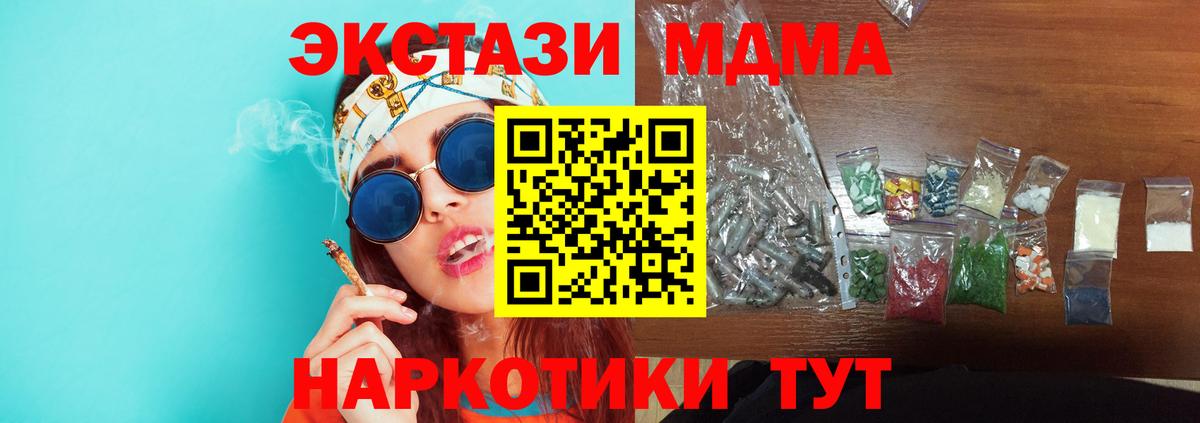 МДМА VHQ Краснокаменск