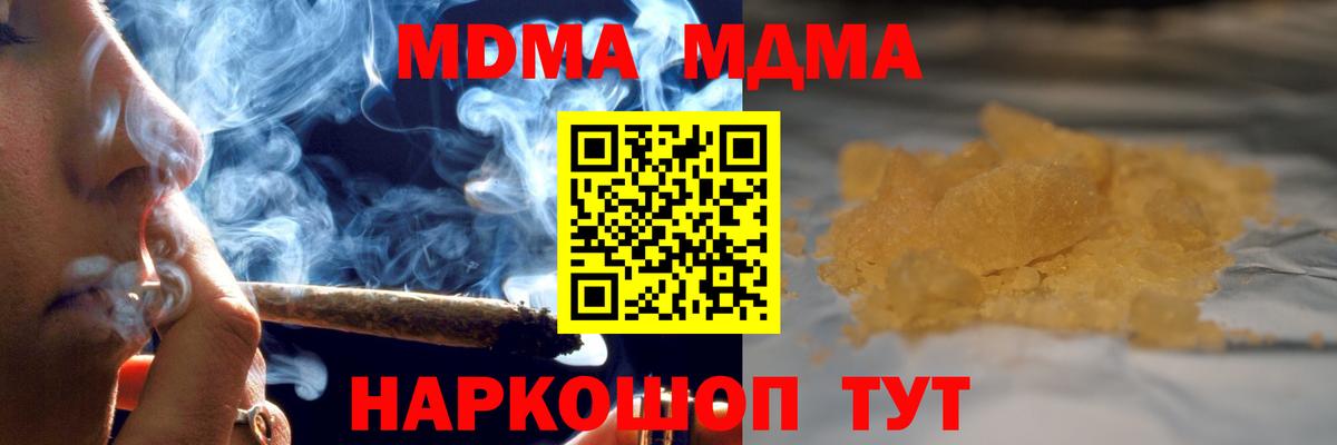 MDMA  MDMA VHQ  MDMA кристаллы  Вход с VPN  Краснокаменск 
