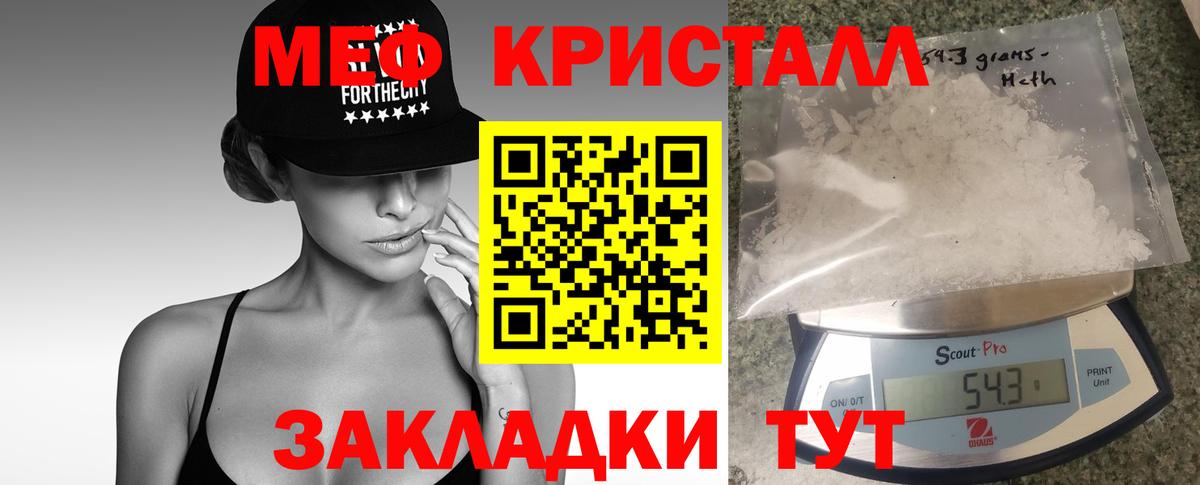 МЕФ  Мефедрон кристаллы  кракен онион  МЯУ-МЯУ  Вход с VPN  Краснокаменск  Меф VHQ 