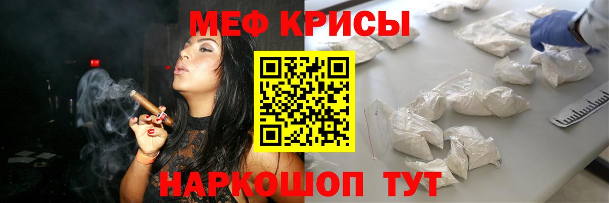 МЯУ-МЯУ  МЕФ 4 MMC  Краснокаменск  МЯУ-МЯУ мяу мяу 