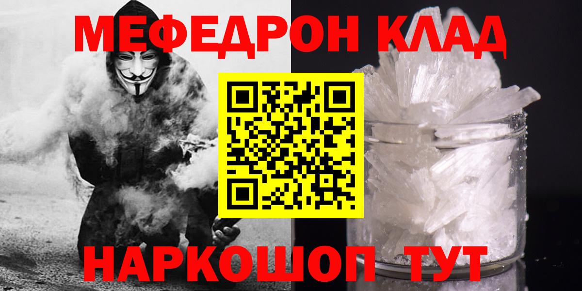 Мефедрон мука Краснокаменск