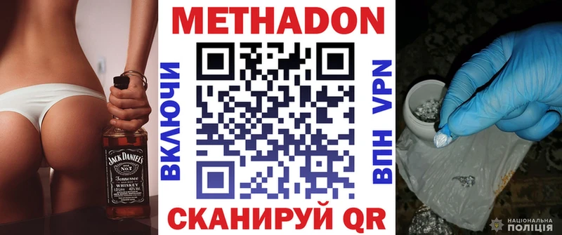 МЕТАДОН мёд  закладка  Краснокаменск 