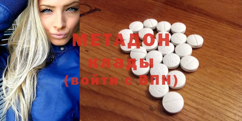 МЕТАДОН methadone  Краснокаменск 