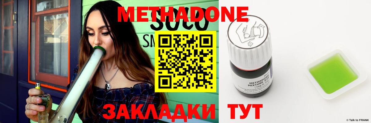 omg ссылки  Метадон мёд  Краснокаменск  Вход с VPN  МЕТАДОН кристалл 