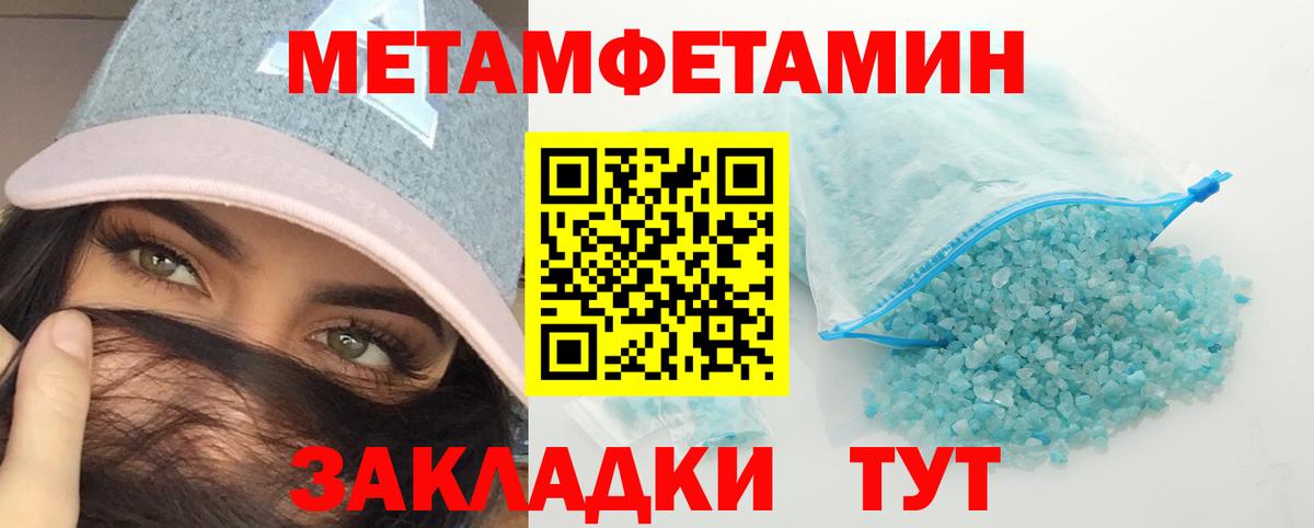 Краснокаменск  Первитин Methamphetamine  МЕТАМФЕТАМИН  Вход с VPN  Первитин Methamphetamine 