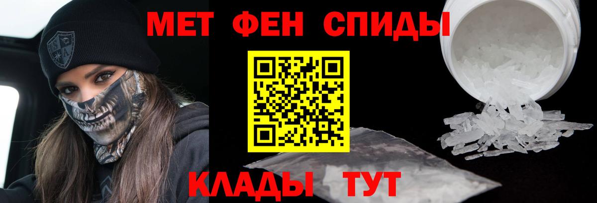 МЕТАМФЕТАМИН Methamphetamine Краснокаменск