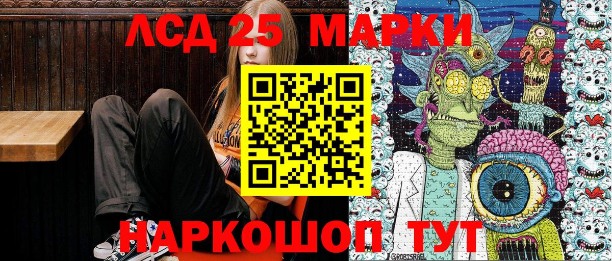 Марки 25I-NBOMe 1,8мг Краснокаменск