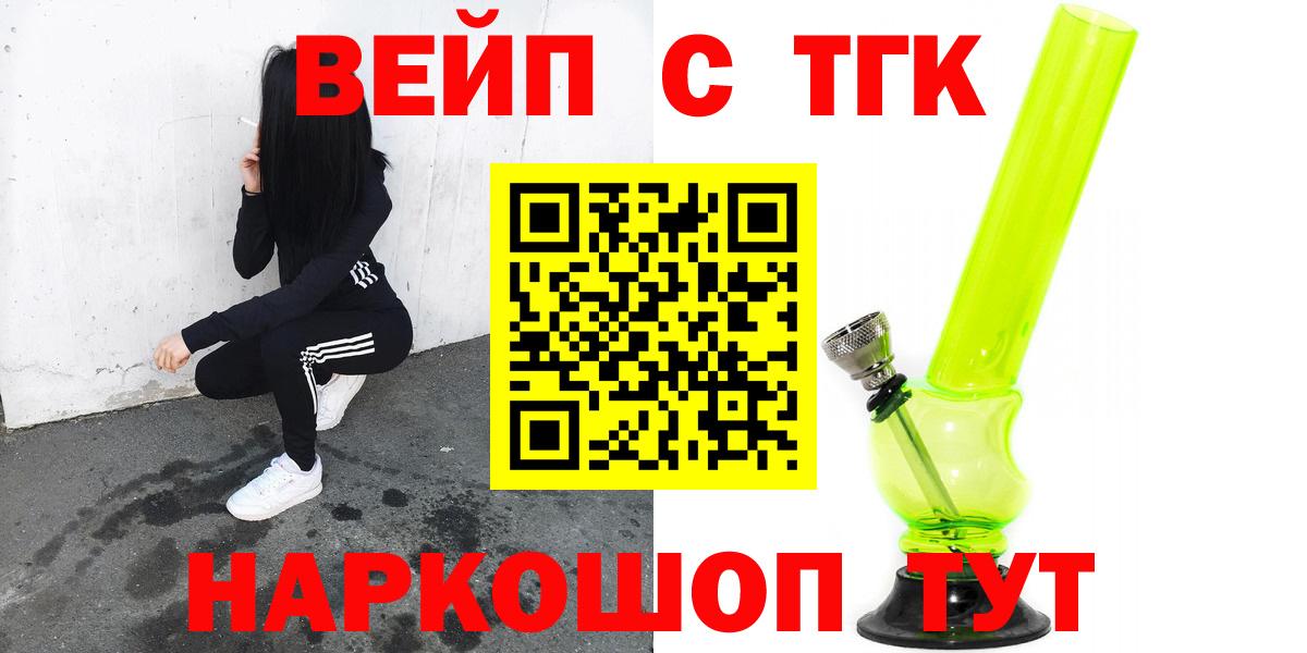 ТГК жижа  ТГК жижа  Вход с VPN  Краснокаменск 