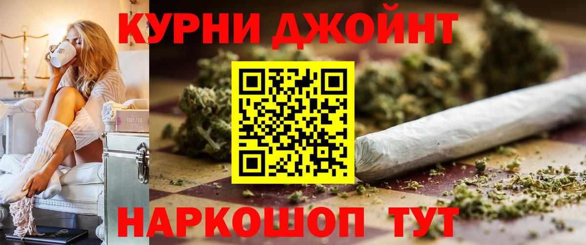 Каннабис план Краснокаменск